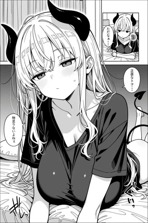 魔王の娘のサキュバスをメンエスで討伐する話 013