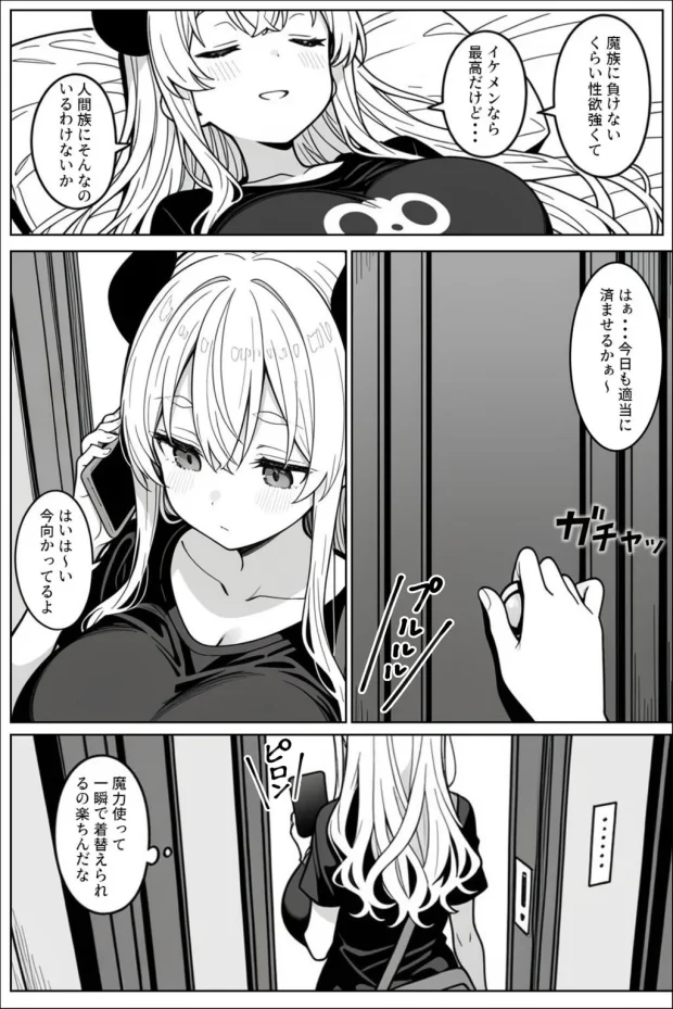 魔王の娘のサキュバスをメンエスで討伐する話 015