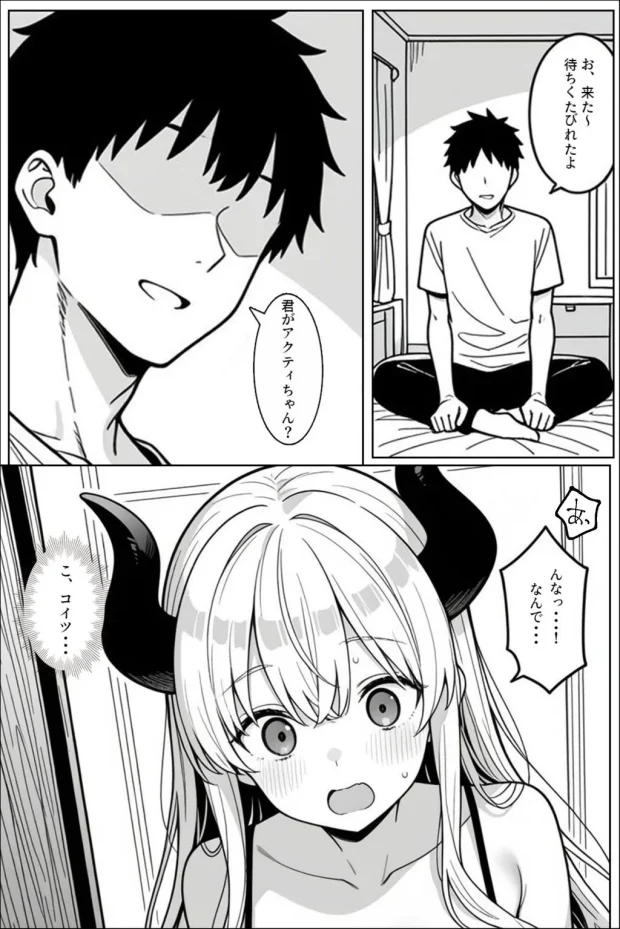 魔王の娘のサキュバスをメンエスで討伐する話 017