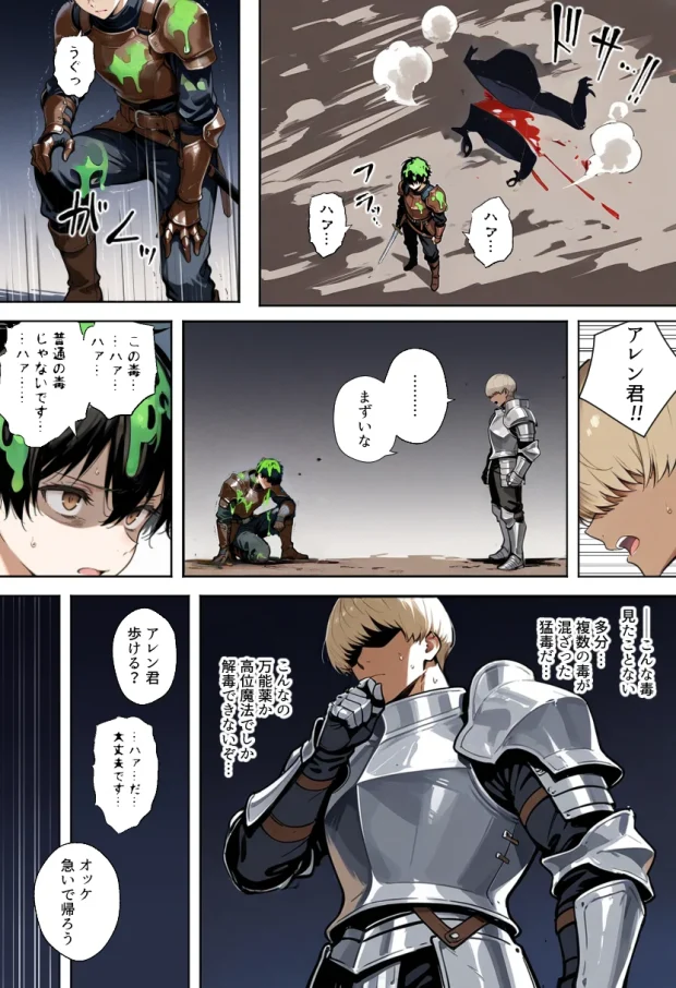 魔王を倒そうなんて、思わなければよかった 〜清楚彼女が仲間に寝取られて雌堕ちする話〜 029