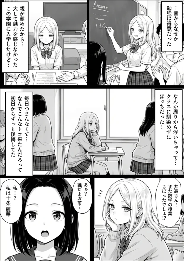 100日後に妊娠する女子校生 〜井高 美優莉 編〜 016