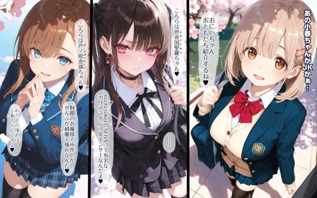 2年H組裏JKフーゾクやってま〜す☆【えちえち学園 愛乳祭】 013