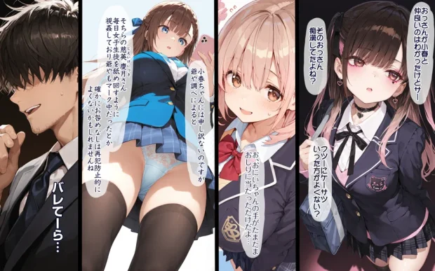 2年H組裏JKフーゾクやってま〜す☆【えちえち学園 愛乳祭】 014