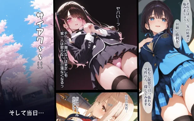 2年H組裏JKフーゾクやってま〜す☆【えちえち学園 愛乳祭】 025