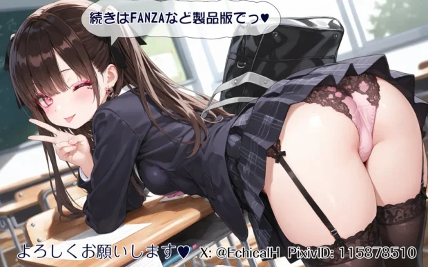 2年H組裏JKフーゾクやってま〜す☆【えちえち学園 愛乳祭】 035