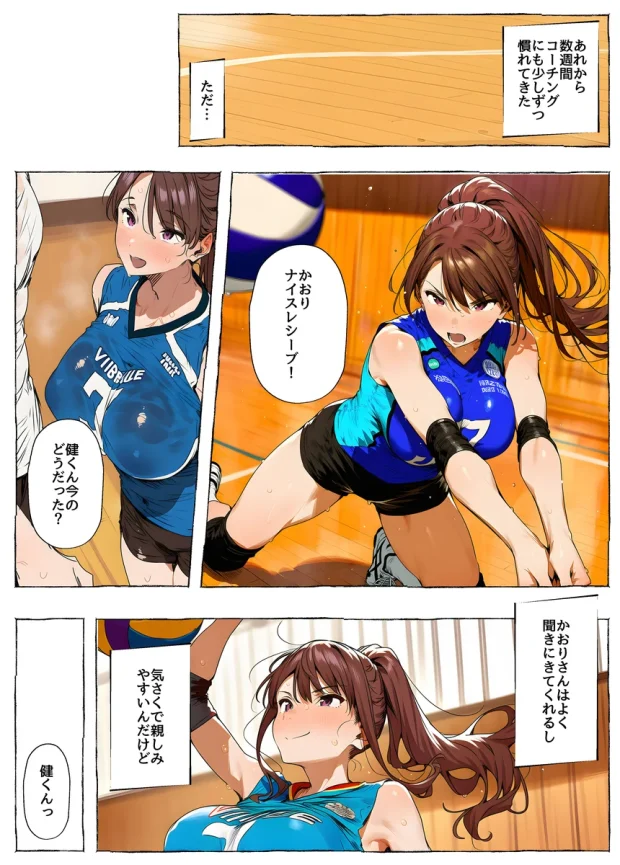 【ママさんバレー】巨乳人妻と練習後の汗だくSEX 010