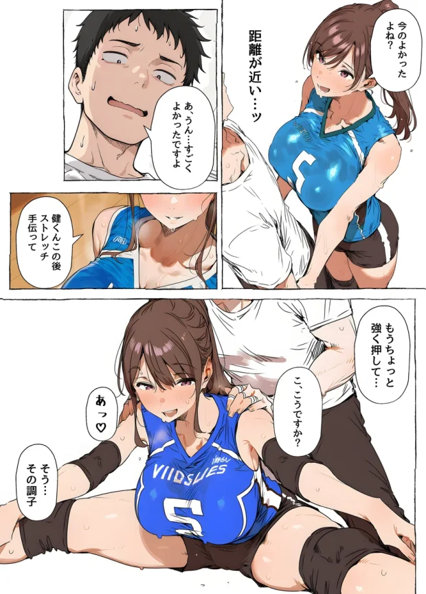 【ママさんバレー】巨乳人妻と練習後の汗だくSEX 011
