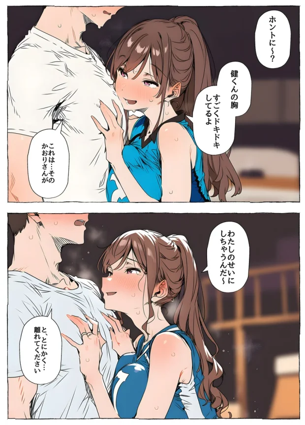 【ママさんバレー】巨乳人妻と練習後の汗だくSEX 019