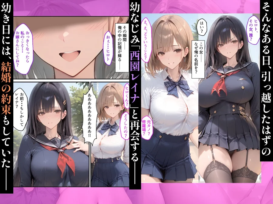 【漫画】幼なじみとの浮気で人生初セックスしたら、嫉妬した彼女の中出しおねだりが止まらない話 画像3
