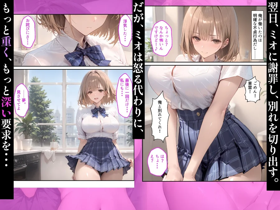 【漫画】幼なじみとの浮気で人生初セックスしたら、嫉妬した彼女の中出しおねだりが止まらない話 画像7