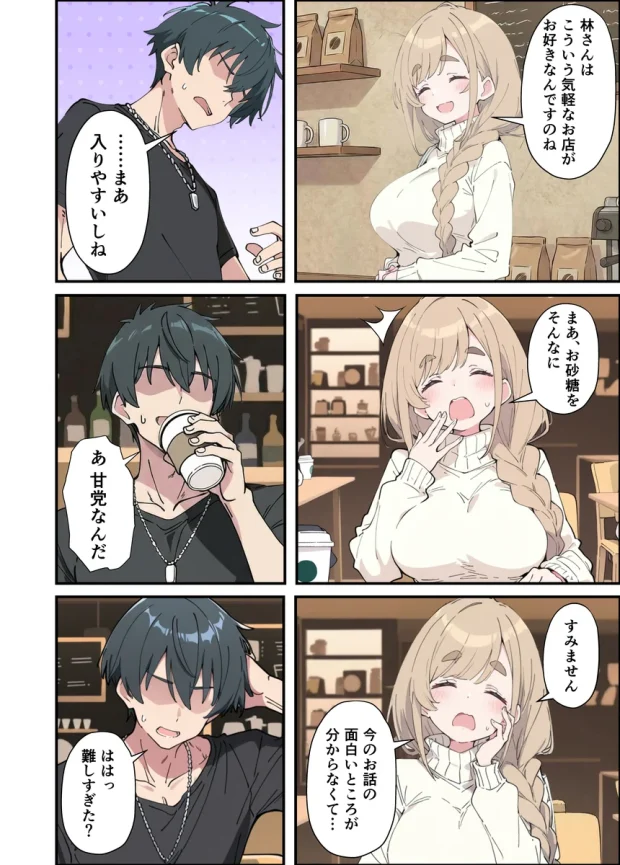 おっとり糸目妹の下着でオナニーしていたのがバレて開眼甘サドSEXで何度も射精させられる話 (13)