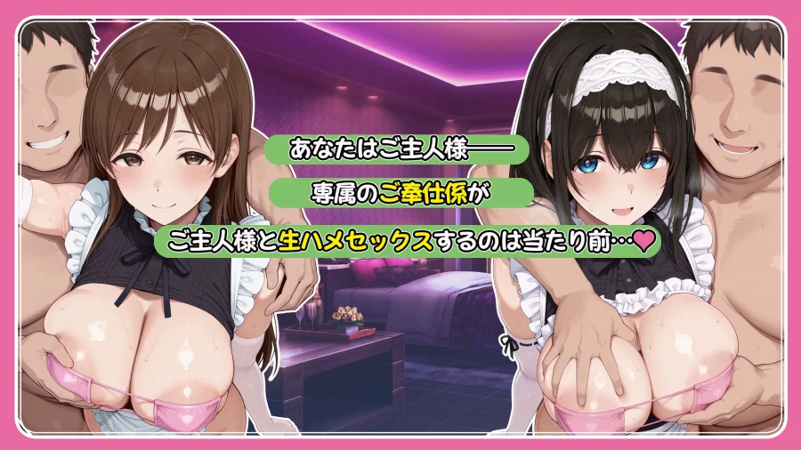 ご主人様専用奉仕係 鷺沢文香＆新田美波 画像1