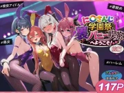 に〇さんじ学園祭 裏バニー喫茶へようこそ！ 前編