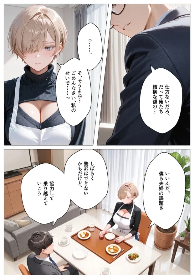 キモ義兄と強●同居〜初めてのデカチンで汗だく本気セックス、乳首ビンビン放尿アクメに堕ちた新妻〜 004 キモ義兄と強●同居〜初めてのデカチンで汗だく本気セックス、乳首ビンビン放尿アクメに堕ちた新妻〜 004
