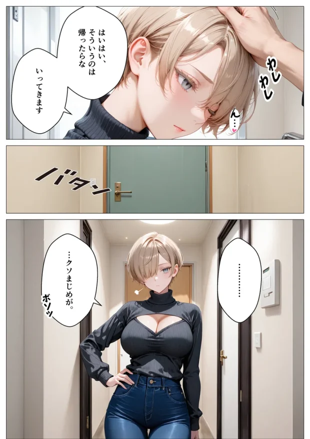 キモ義兄と強●同居〜初めてのデカチンで汗だく本気セックス、乳首ビンビン放尿アクメに堕ちた新妻〜 006 キモ義兄と強●同居〜初めてのデカチンで汗だく本気セックス、乳首ビンビン放尿アクメに堕ちた新妻〜 006