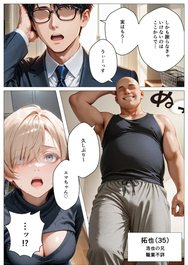 キモ義兄と強●同居〜初めてのデカチンで汗だく本気セックス、乳首ビンビン放尿アクメに堕ちた新妻〜 009 キモ義兄と強●同居〜初めてのデカチンで汗だく本気セックス、乳首ビンビン放尿アクメに堕ちた新妻〜 009