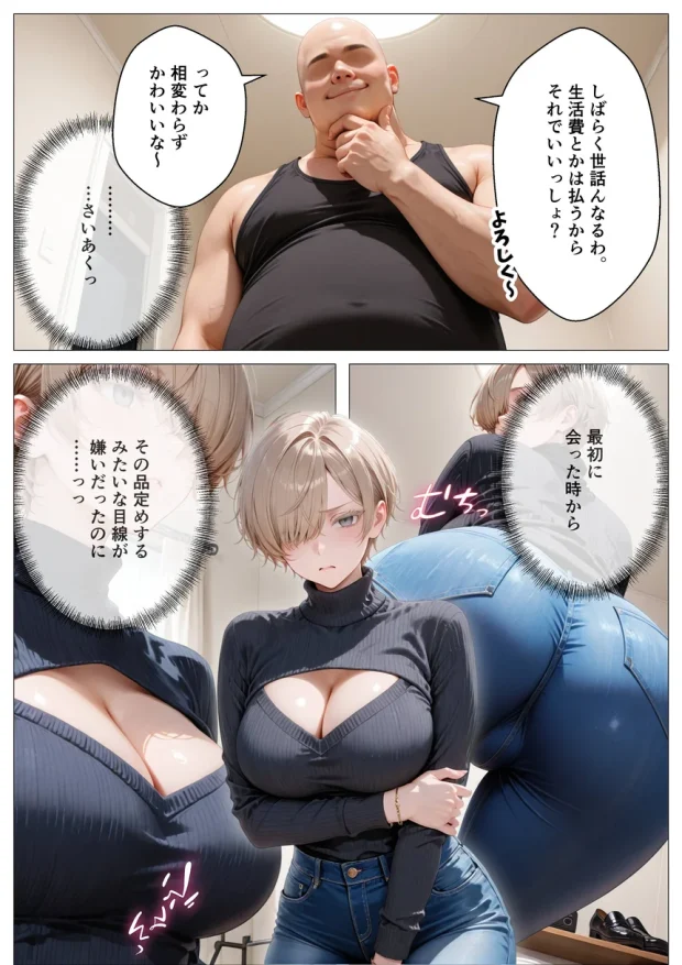 キモ義兄と強●同居〜初めてのデカチンで汗だく本気セックス、乳首ビンビン放尿アクメに堕ちた新妻〜 010 キモ義兄と強●同居〜初めてのデカチンで汗だく本気セックス、乳首ビンビン放尿アクメに堕ちた新妻〜 010