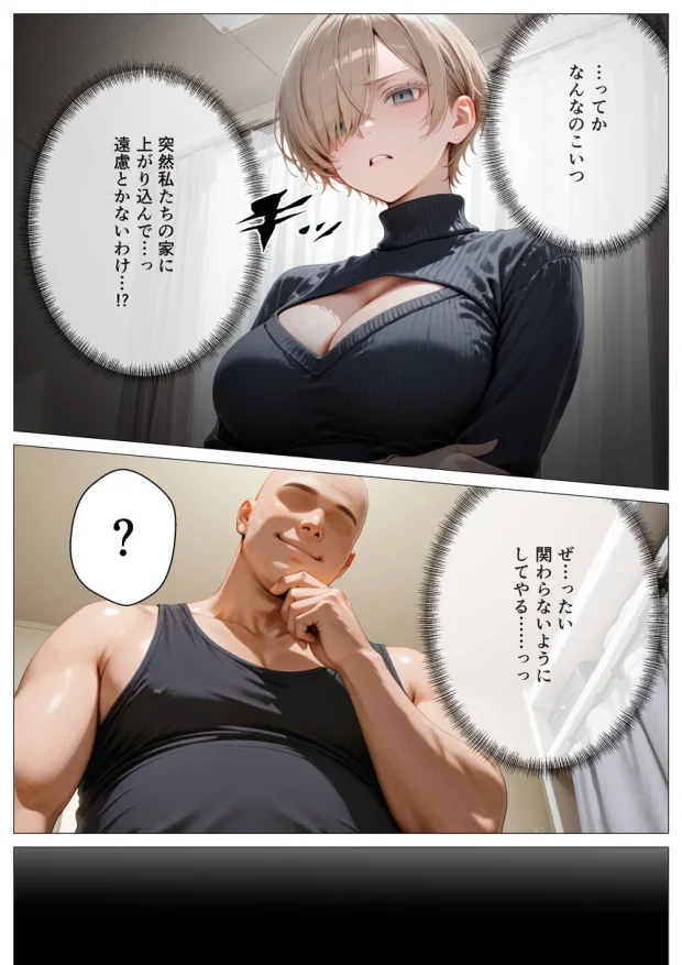キモ義兄と強●同居〜初めてのデカチンで汗だく本気セックス、乳首ビンビン放尿アクメに堕ちた新妻〜 011 キモ義兄と強●同居〜初めてのデカチンで汗だく本気セックス、乳首ビンビン放尿アクメに堕ちた新妻〜 011