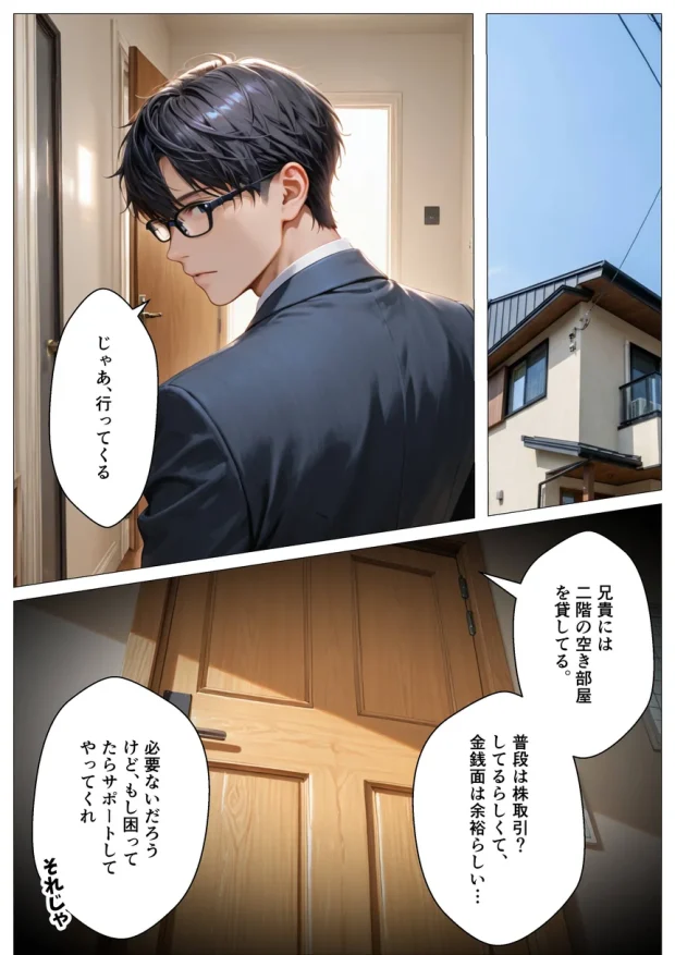 キモ義兄と強●同居〜初めてのデカチンで汗だく本気セックス、乳首ビンビン放尿アクメに堕ちた新妻〜 012 キモ義兄と強●同居〜初めてのデカチンで汗だく本気セックス、乳首ビンビン放尿アクメに堕ちた新妻〜 012