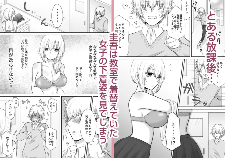 クラスの女子を堕としたい!〜無気力系女子編〜 画像1