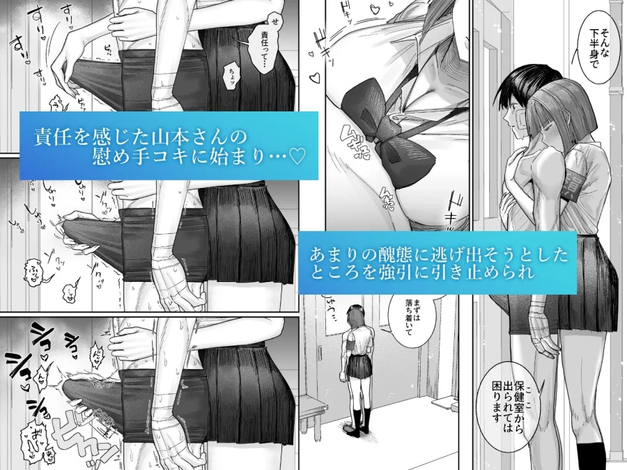 クール系保健委員は異常に優しい 画像3