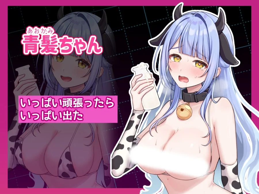 コスプレ×らむちガールズ 画像6