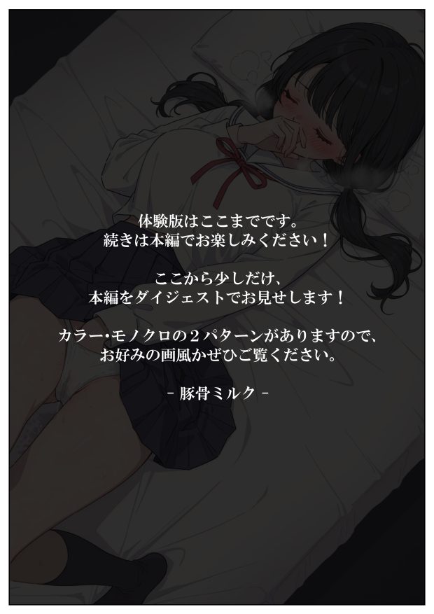 セックスしないと即退去！？ (17)