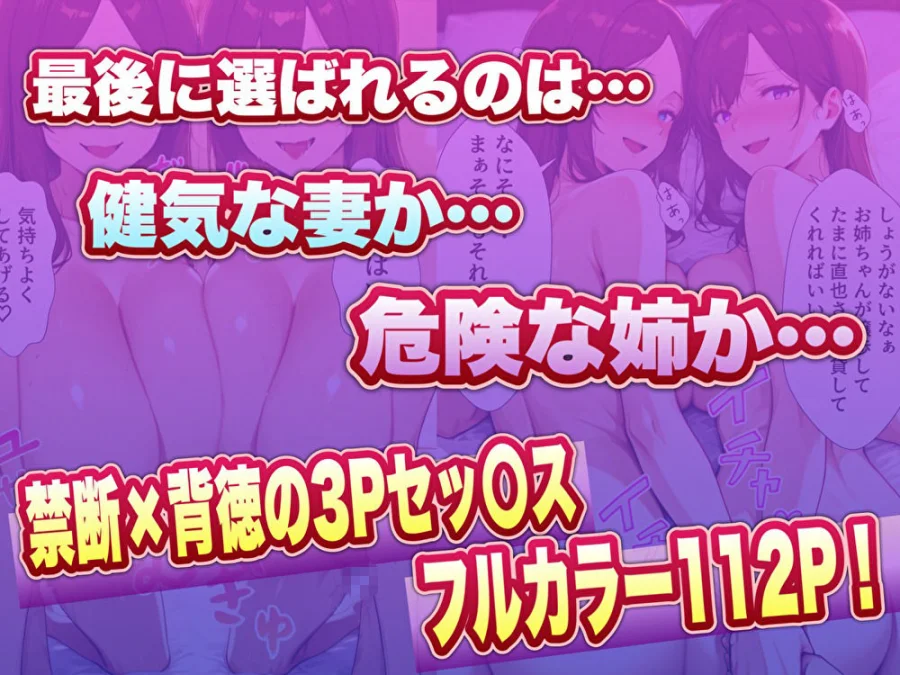 ソープ行ったら嫁のお姉さんが来た2 画像10