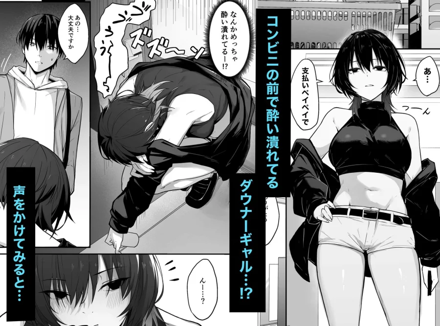 ダウナーギャルはオカズにされるのが趣味 画像1