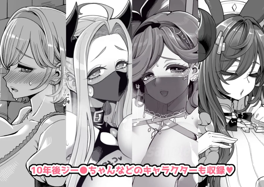 デカチチ神秘ファンタジー 画像7