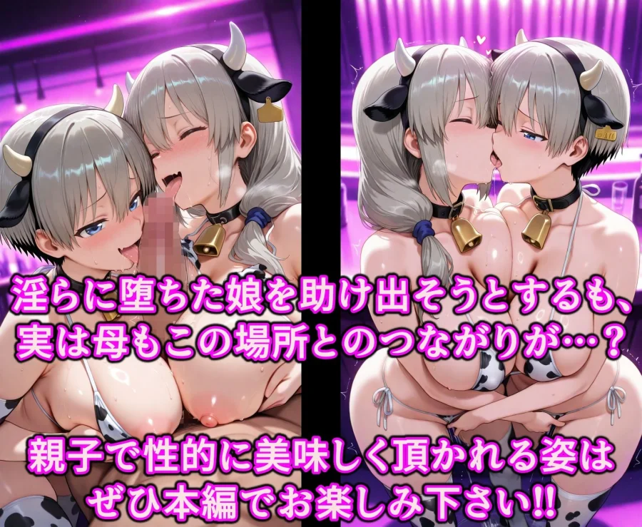 ドスケベ爆乳まんこの親子丼始めました!!領域結界でいいなり従順エロ隷女!!ナマイキ爆乳小娘も俺専用の淫乱オナホ 画像10