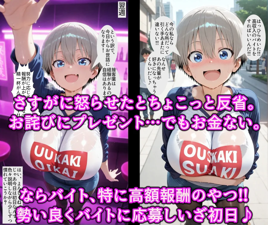 ドスケベ爆乳まんこの親子丼始めました!!領域結界でいいなり従順エロ隷女!!ナマイキ爆乳小娘も俺専用の淫乱オナホ 画像3