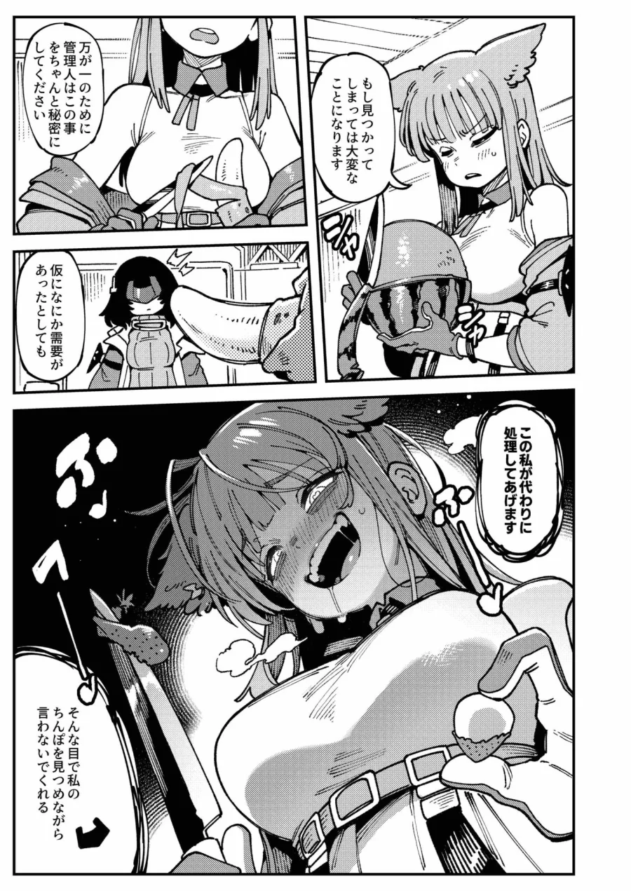 フローライトのシークレット協約 画像1