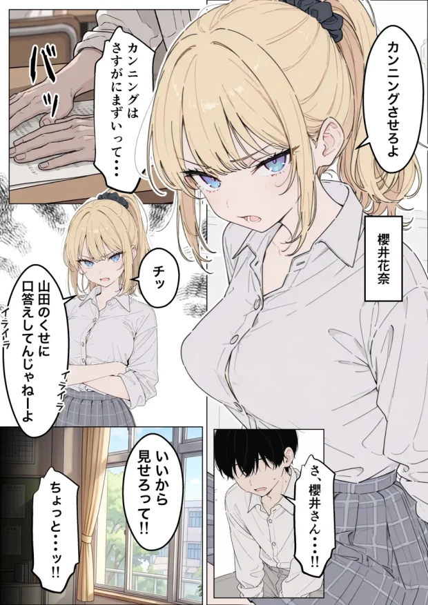 プライド激高の一軍ギャルと賞金1000万懸け興奮度メーター我慢バトルで生ハメセックス 005