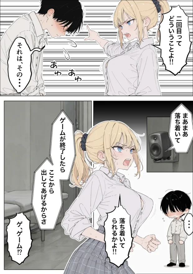 プライド激高の一軍ギャルと賞金1000万懸け興奮度メーター我慢バトルで生ハメセックス 015