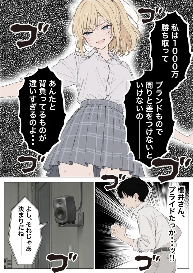 プライド激高の一軍ギャルと賞金1000万懸け興奮度メーター我慢バトルで生ハメセックス 020