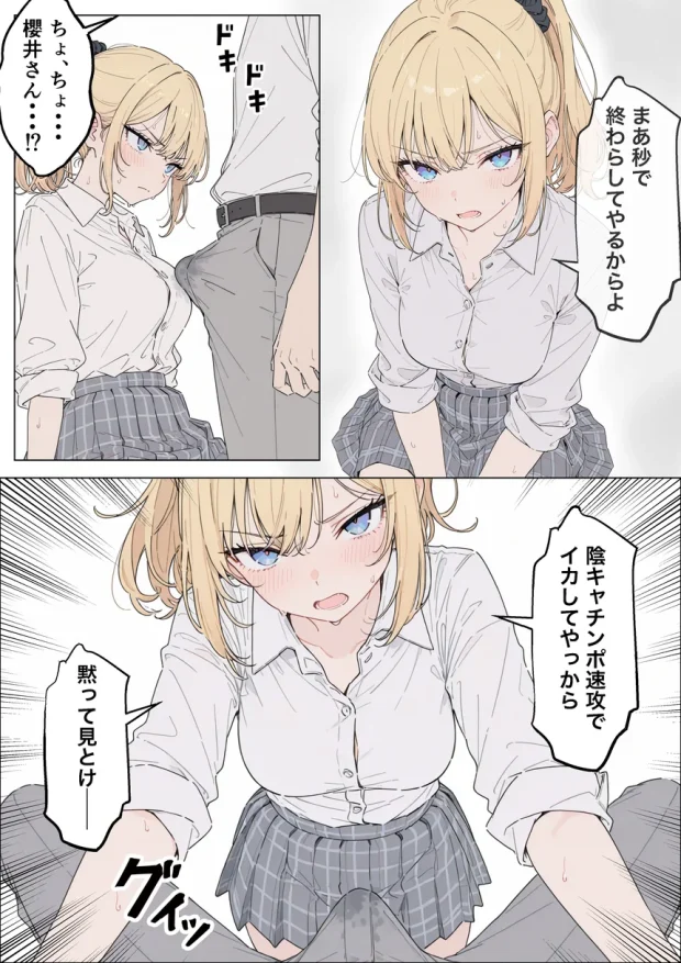 プライド激高の一軍ギャルと賞金1000万懸け興奮度メーター我慢バトルで生ハメセックス 023