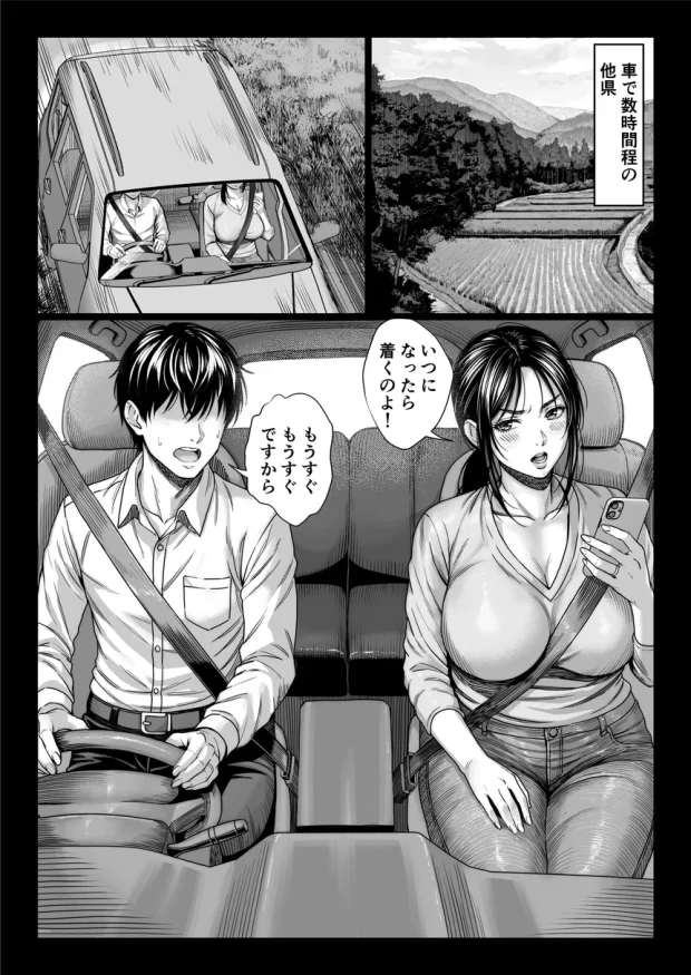 ヤバい叔父 005
