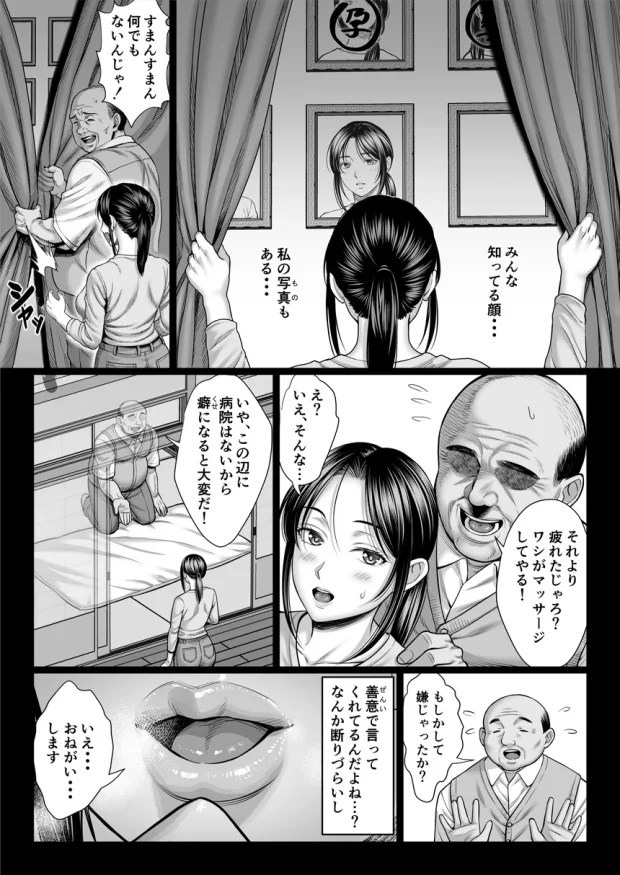 ヤバい叔父 015