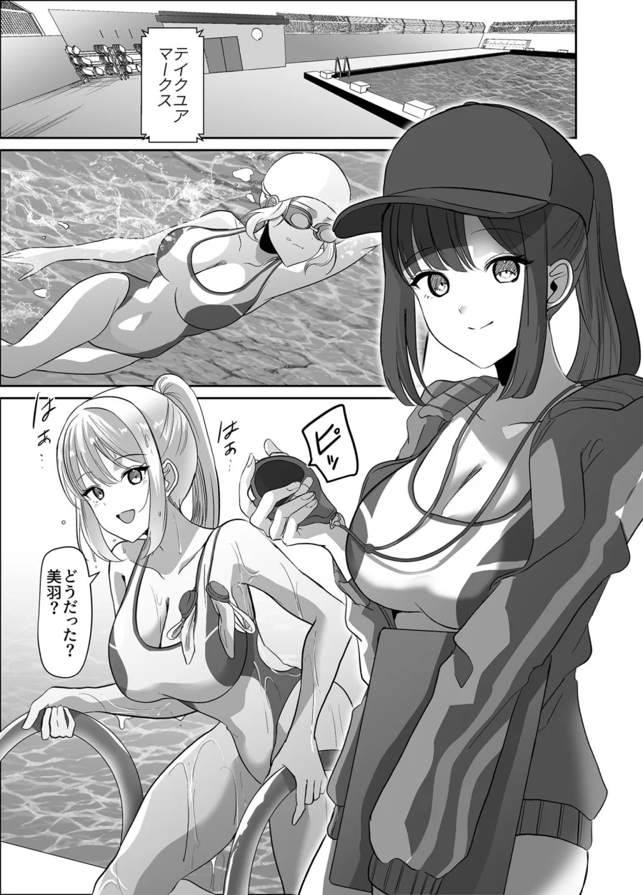 乗っ取られるカラダ 画像1