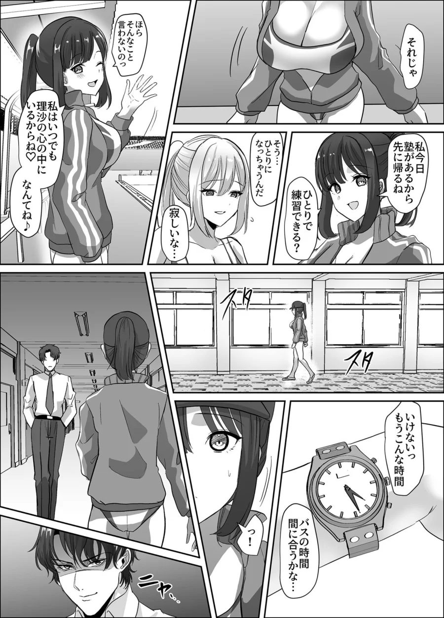 乗っ取られるカラダ 画像4