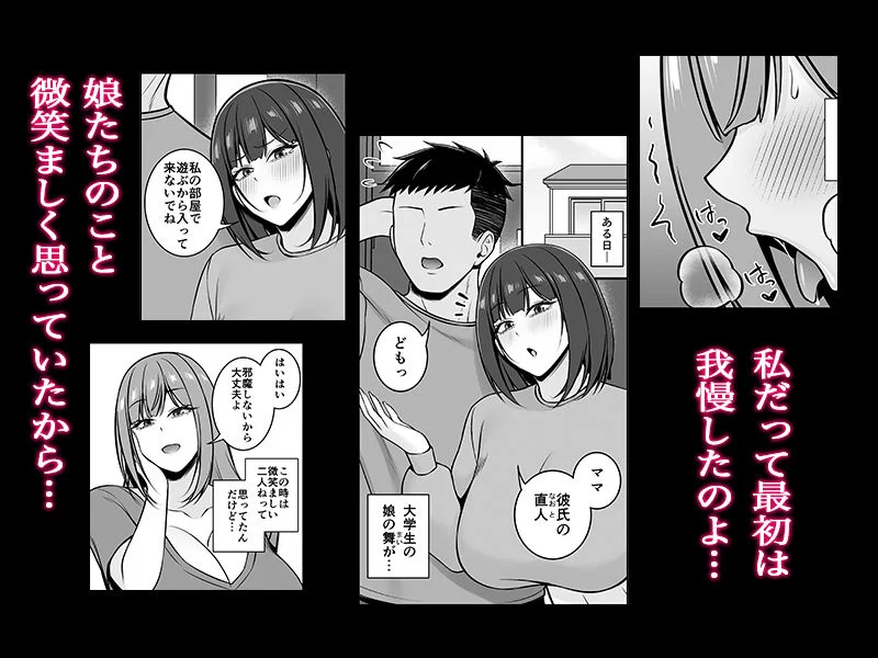 人妻ですが娘の彼氏とヤってます 画像1
