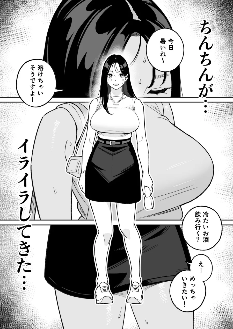 俺のマチアプ体験記〜彼氏持ちJDをバチボコにハメてみた〜 画像2