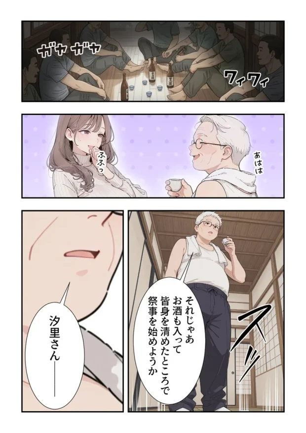 因習村 〜引っ越した田舎の祭事でメス堕ちする母娘〜 007