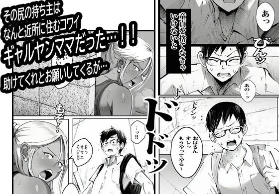 壁から尻が出てたのでそれがギャルヤンママと知って死ぬほど嫌いだったのでそのままヤって復讐した。 画像4
