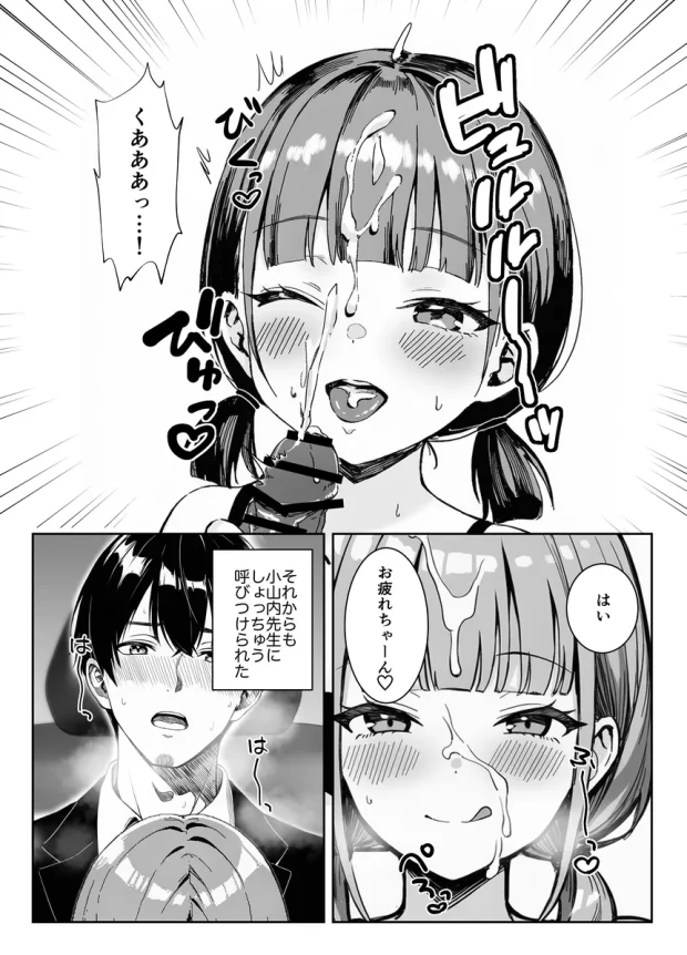 天然〇リBBA保育士に射精マネジメントされた件 020 天然〇リBBA保育士に射精マネジメントされた件 020
