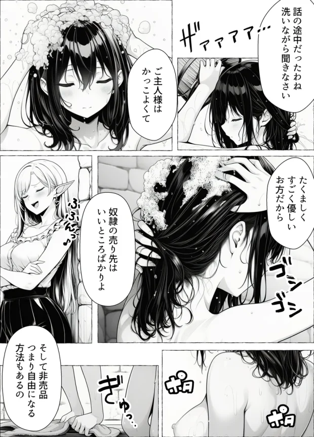 奴●商人の俺、エルフ秘書と商品の少女に手を出して3Pセックスする 014