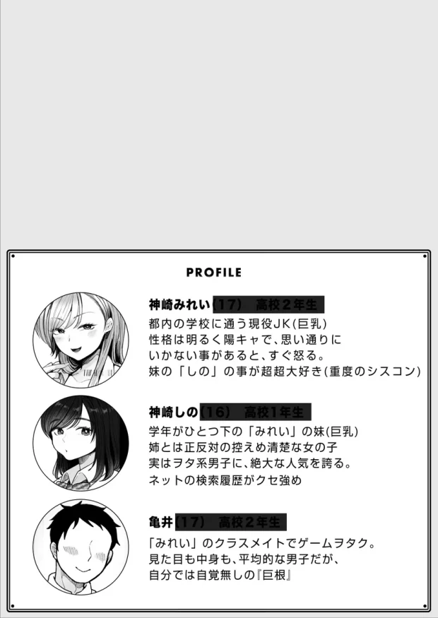 妹の処女、もらってあげてよ 002