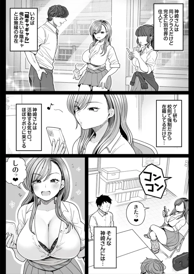 妹の処女、もらってあげてよ 004