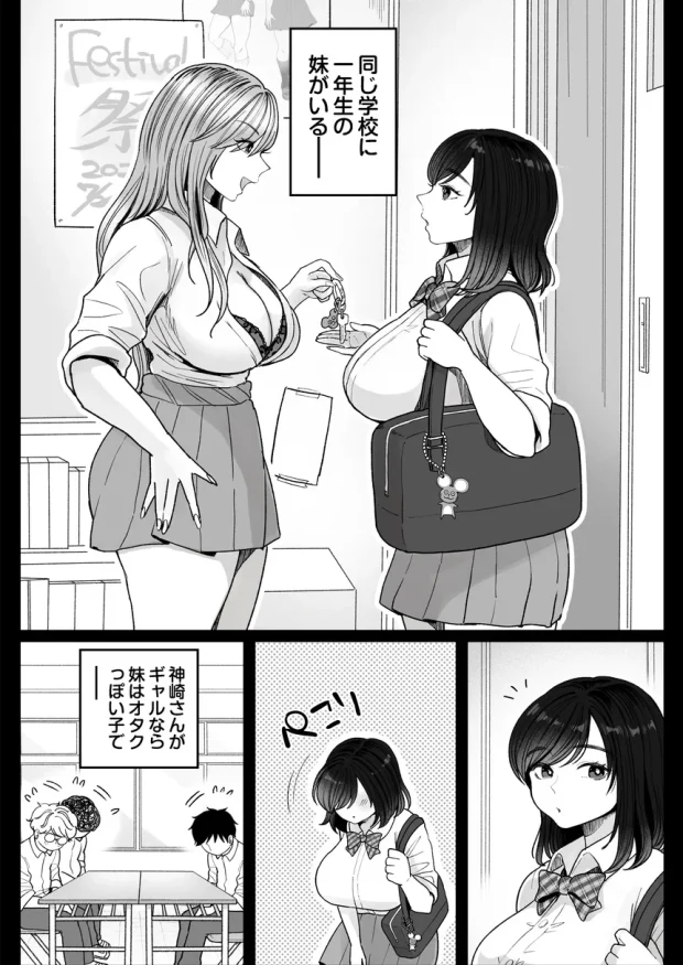妹の処女、もらってあげてよ 005